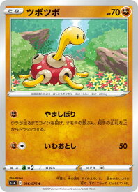 楽天市場 ツボツボ ポケモンの通販