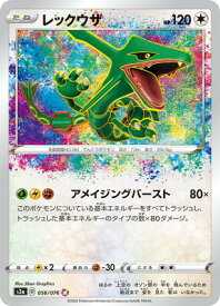 楽天市場 ポケモン カード レックウザの通販