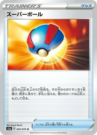 ポケモンカードゲーム PK-S3a-064 スーパーボール U