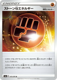 楽天市場 ストーンエネルギー ポケモンカードの通販