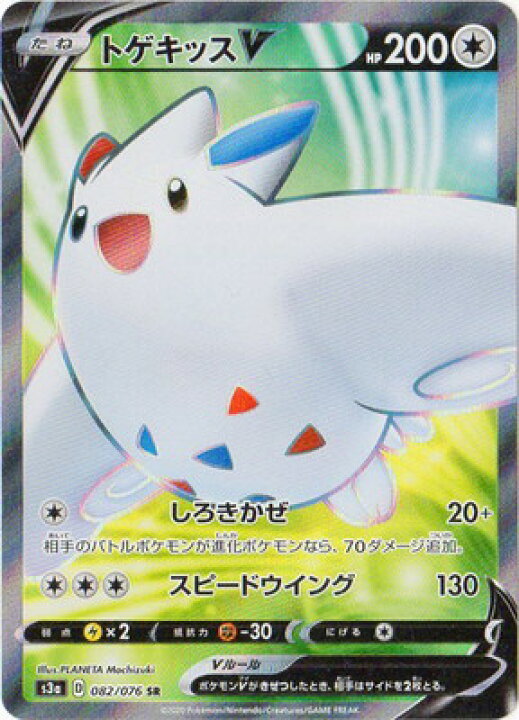 楽天市場 ポケモンカードゲーム Pk S3a 0 トゲキッスv Sr フルアヘッド