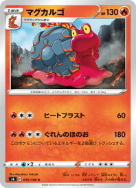 楽天市場 ポケモンカード マグカルゴの通販
