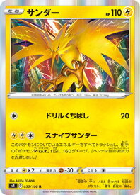 楽天市場 ポケモンカード サンダー 関連作品ポケットモンスター の通販