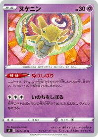 楽天市場 ヌケニン ポケモンカードの通販