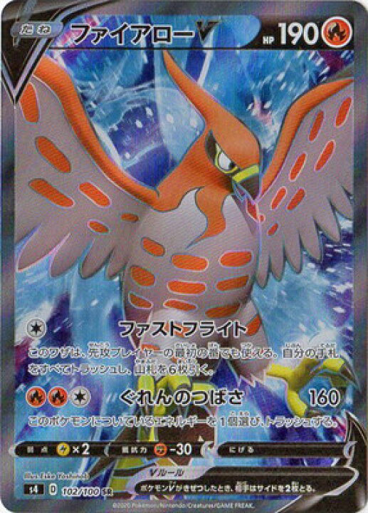 楽天市場 ポケモンカードゲーム Pk S4 102 ファイアローv Sr フルアヘッド