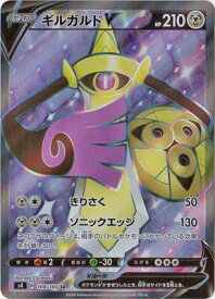 楽天市場 ポケモンカード ギルガルドvの通販