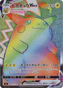ポケモンカードゲーム ピカチュウの通販 価格比較 価格 Com