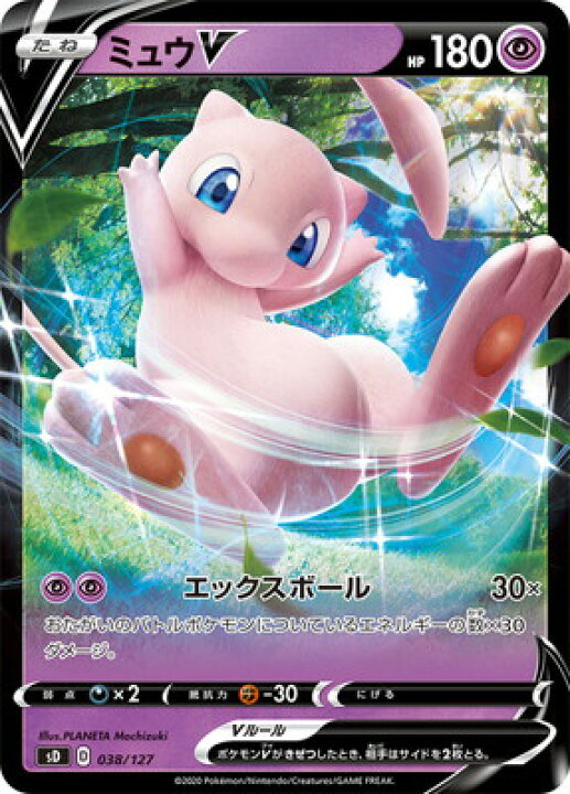 楽天市場 ポケモンカードゲーム Pk Sd 038 ミュウv フルアヘッド 楽天市場 ポケモンカードゲーム Pk Sd 038 ミュウv フルアヘッド