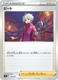楽天市場 ビート ポケモンの通販 楽天市場 ビート ポケモンの通販