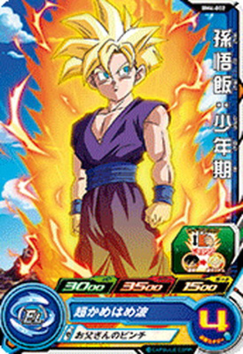 楽天市場】スーパードラゴンボールヒーローズ BM4-002 孫悟飯：少年期 