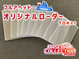 楽天市場 スリーブ ローダーの通販