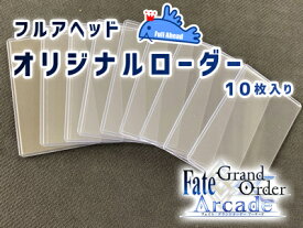 楽天市場 Fgoアーケードの通販 楽天市場 Fgoアーケードの通販