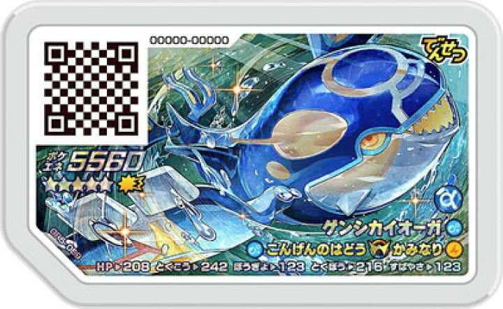 楽天市場 ポケモンガオーレ Gr5 059 ゲンシカイオーガ グレード5 フルアヘッド