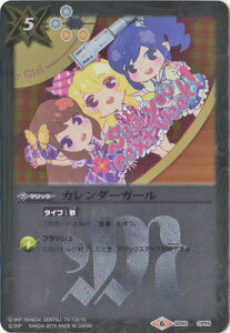 �o�g���X�s���b�c SD50-CP05 �J�����_�[�K�[�� CP