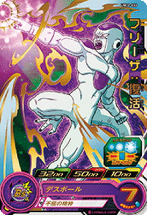 楽天市場 スーパードラゴンボールヒーローズ Um11 030 フリーザ 復活 R フルアヘッド 楽天市場 スーパードラゴンボールヒーローズ Um11 030 フリーザ 復活 R フルアヘッド