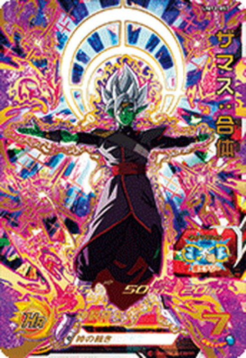 楽天市場】スーパードラゴンボールヒーローズ UM11-057 ザマス：合体 