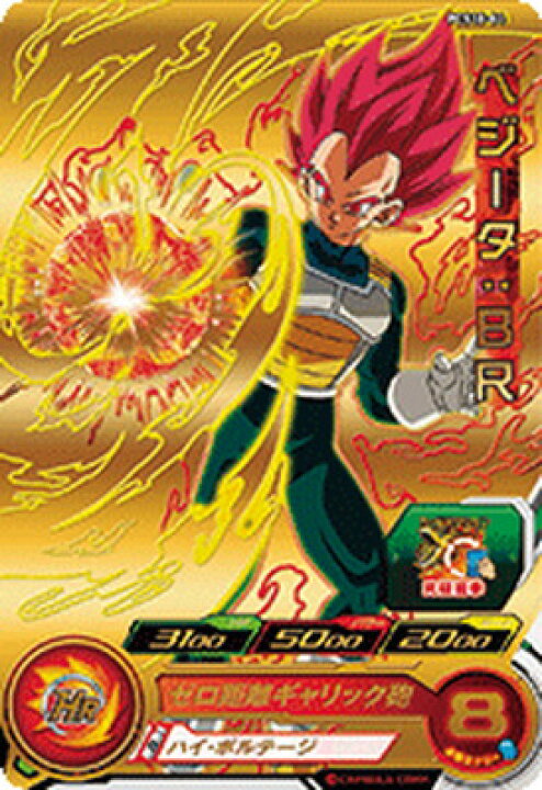 楽天市場】スーパードラゴンボールヒーローズ PCS10-04 ベジータ：BR 