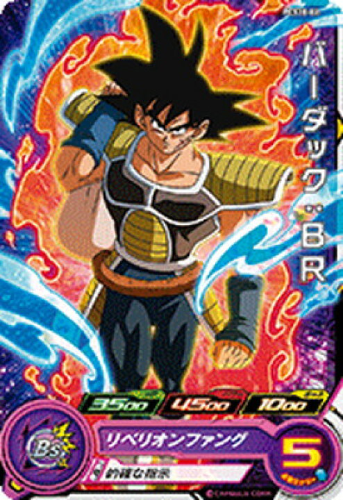 楽天市場】スーパードラゴンボールヒーローズ PCS10-06 バーダック 