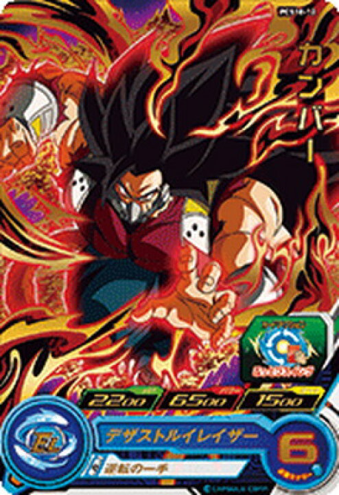 楽天市場】スーパードラゴンボールヒーローズ PCS10-12 カンバー 