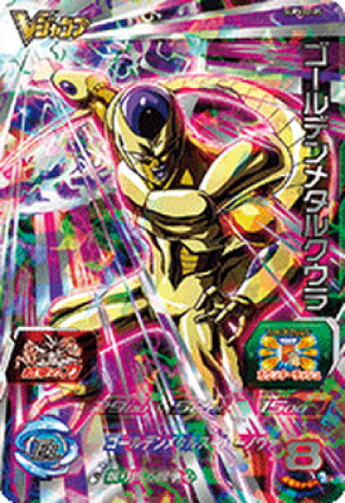 楽天市場 スーパードラゴンボールヒーローズ Supvj2 05 ゴールデンメタルクウラ フルアヘッド