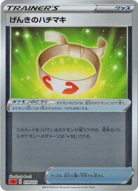 楽天市場 ポケモンカード ハチマキの通販