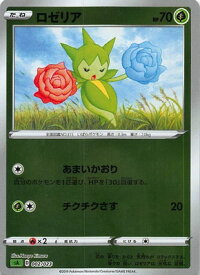 ポケモンカードゲーム 【キラ仕様】【緑】PK-SA-002 ロゼリア