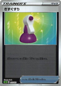 楽天市場 ポケモンカード きずぐすりの通販 楽天市場 ポケモンカード きずぐすりの通販