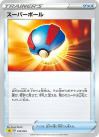 ポケモンカードゲーム 【黄】PK-SA-014 スーパーボール