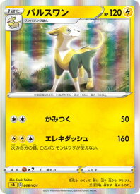 楽天市場 ポケモンカード パルスワンの通販 楽天市場 ポケモンカード パルスワンの通販