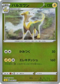 楽天市場 ポケモンカード パルスワンの通販 楽天市場 ポケモンカード パルスワンの通販