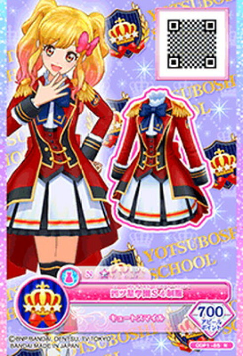 楽天市場】アイカツオンパレード！ ODP1-85 N 四ツ星学園S4制服 