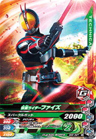 ガンバライジング BS6-027 仮面ライダーファイズ N