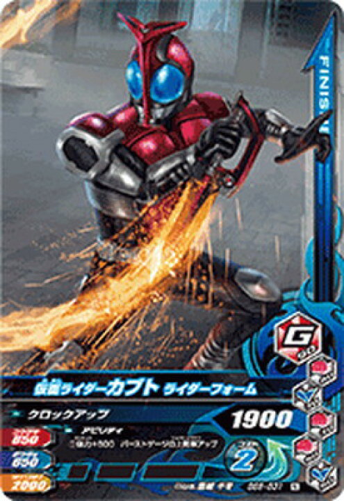 楽天市場 ガンバライジング Bs6 031 仮面ライダーカブト ライダーフォーム N フルアヘッド