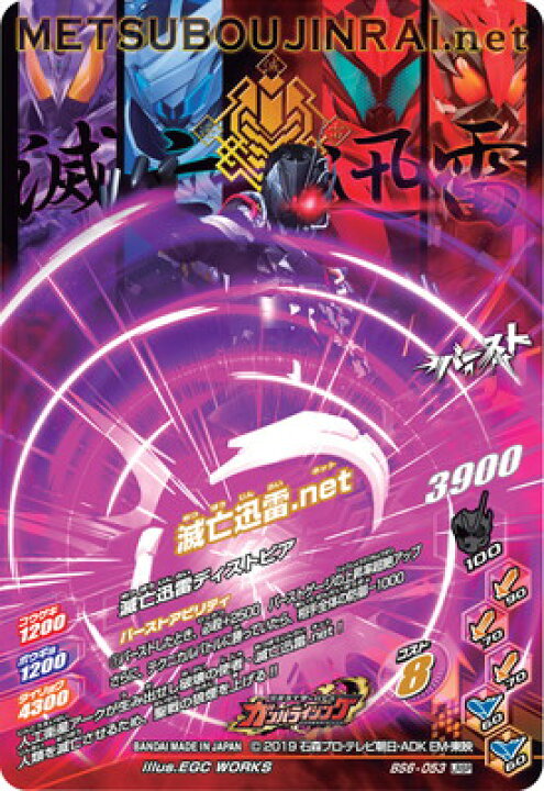 楽天市場 ガンバライジング Bs6 053 滅亡迅雷 Net Lrsp フルアヘッド