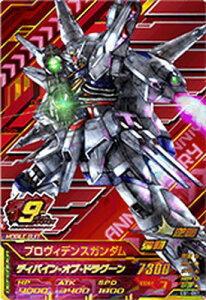 トレーディングカード プロヴィデンスガンダムの通販 価格比較 価格 Com