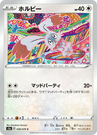 楽天市場 ホルビー ポケモンの通販