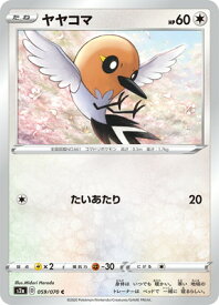 楽天市場 ポケモン ヤヤコマ コレクション ホビー の通販