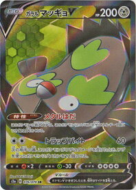 楽天市場 ポケモンカード マッギョvの通販