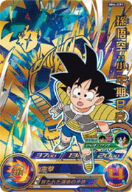 楽天市場 孫悟空 少年期 ドラゴンボールヒーローズの通販