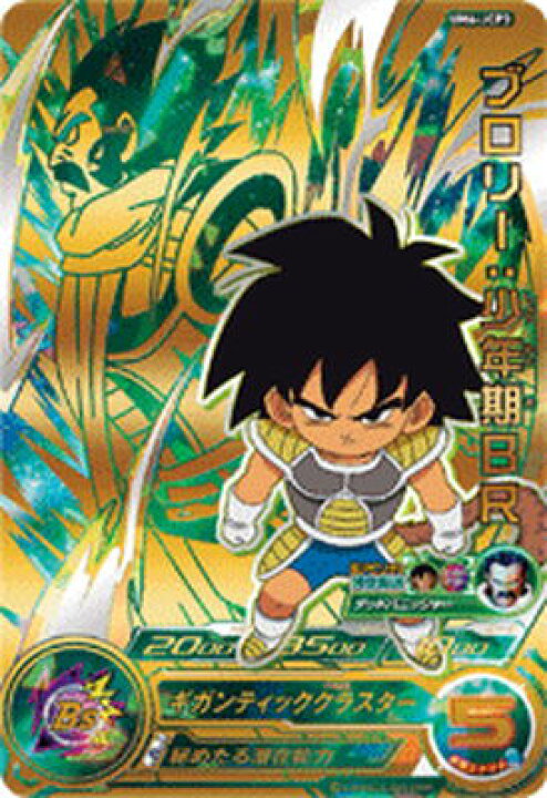 楽天市場】スーパードラゴンボールヒーローズ UM6-JCP3 ブロリー：少年 