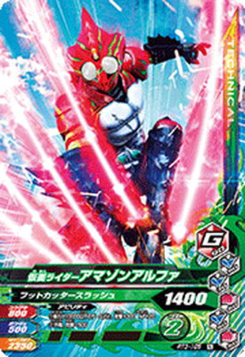 楽天市場 ガンバライジング Rt3 105 仮面ライダーアマゾンアルファ N フルアヘッド 楽天市場 ガンバライジング Rt3 105 仮面ライダーアマゾンアルファ N フルアヘッド