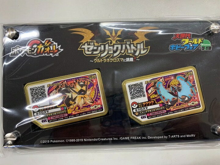 楽天市場 ポケモンガオーレ Whf 19 Winter ゼンリョクバトル 上位賞 金縁ネクロズマ 2種 フルアヘッド 楽天市場 ポケモンガオーレ Whf 19 Winter ゼンリョクバトル 上位賞 金縁ネクロズマ 2種 フルアヘッド