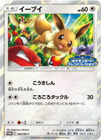 楽天市場 ポケモンカード イーブイの通販
