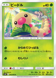 ポケモンカードゲーム PK-SM9-002 ビードル C