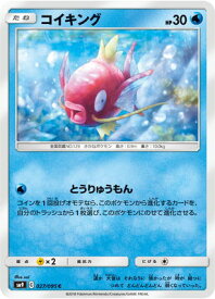 楽天市場 ギャラドス 弱点 ポケモンの通販