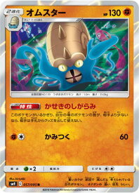 楽天市場 ポケモンカード オクタンの通販