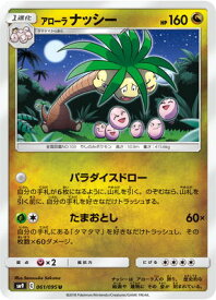 楽天市場 ポケカ タマタマの通販