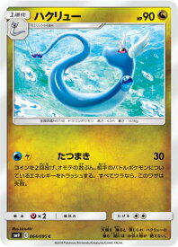 楽天市場 ポケモンカード ハクリューの通販