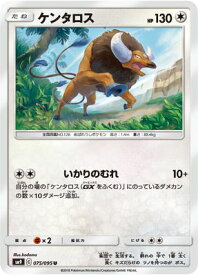 楽天市場 ポケモン ケンタロスの通販