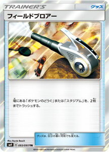 �|�P�����J�[�h�Q�[�� PK-SM9-093 �t�B�[���h�u���A�[ TR